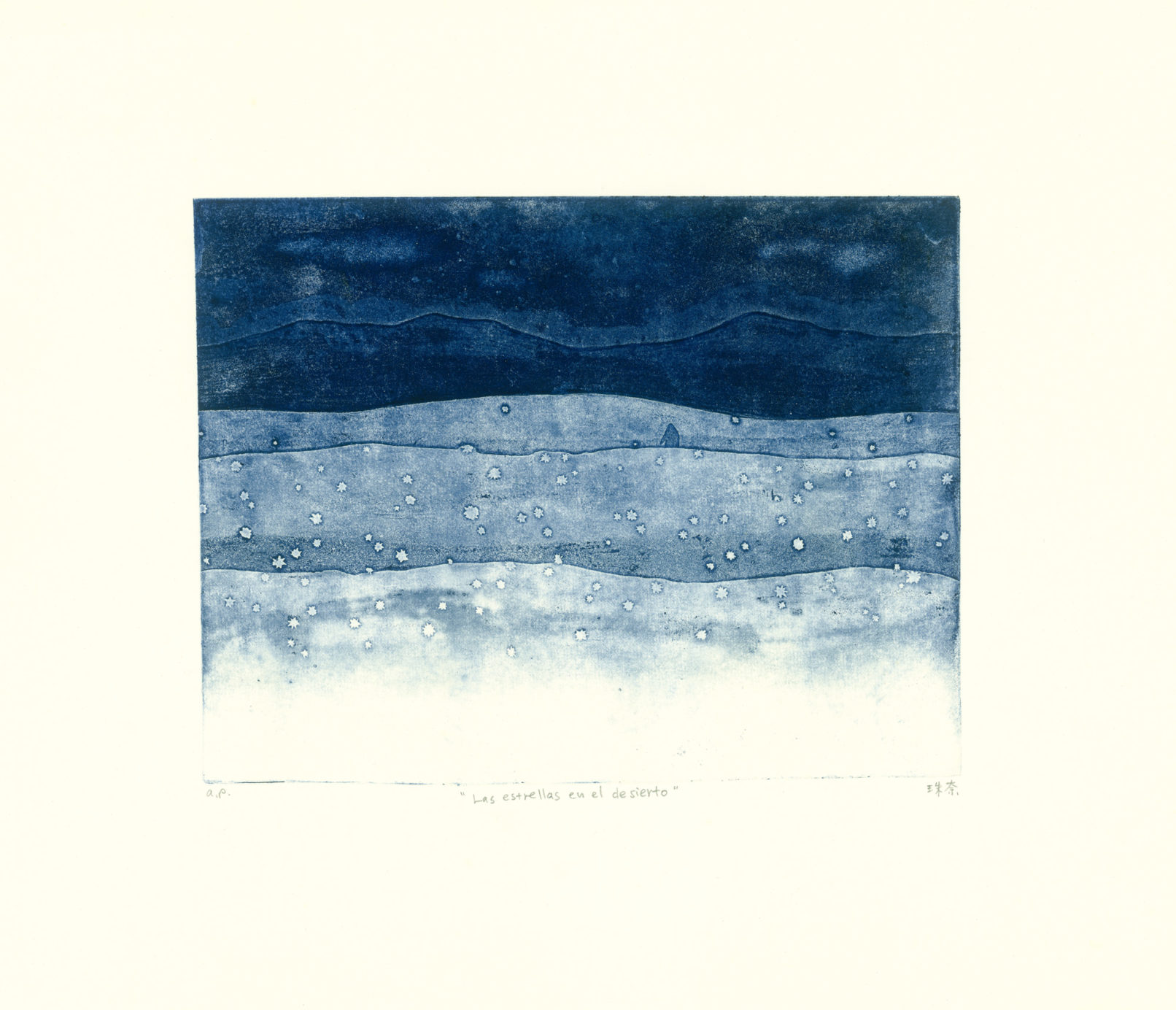 Las estrellas en el desierto / 砂漠の星