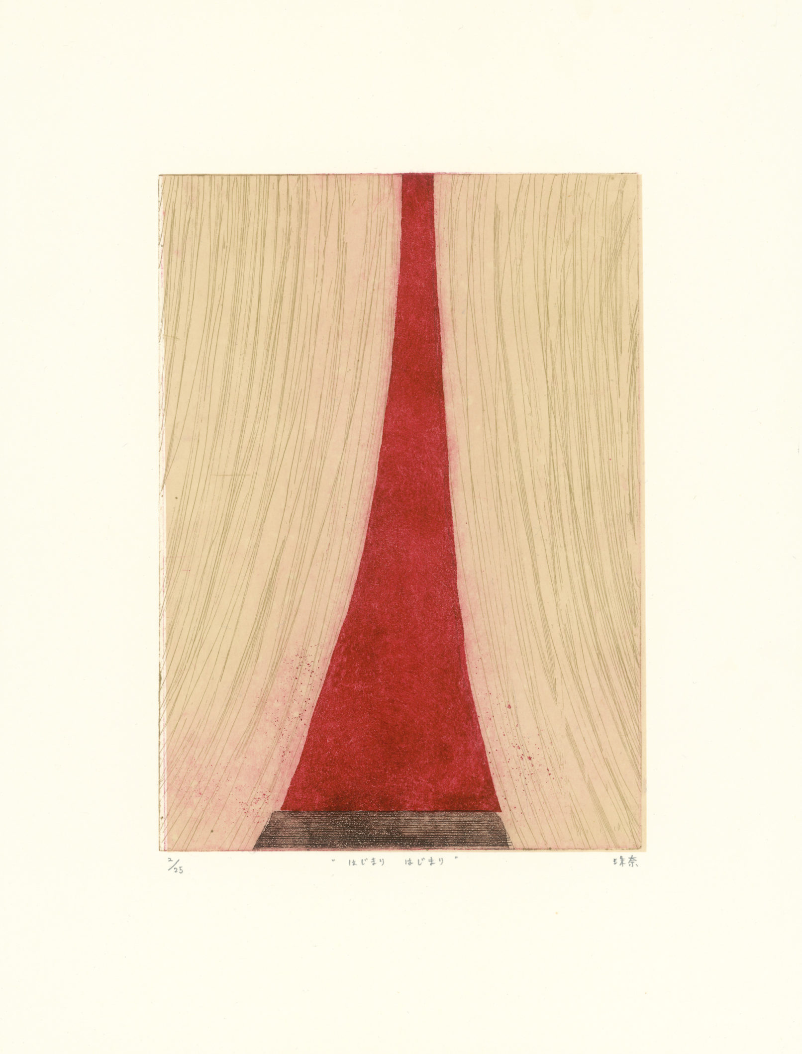 はじまり　はじまり / A story begins…