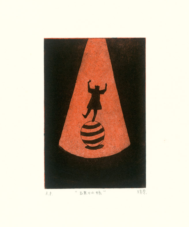 玉乗りの娘 / The girl on the ball/